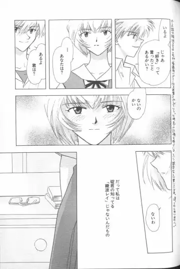 ANGELic IMPACT NUMBER 03 - Asuka VS Rei Hen Fhentai - Page 58