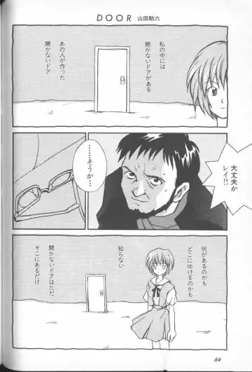 ANGELic IMPACT NUMBER 03 - Asuka VS Rei Hen Fhentai - Page 63