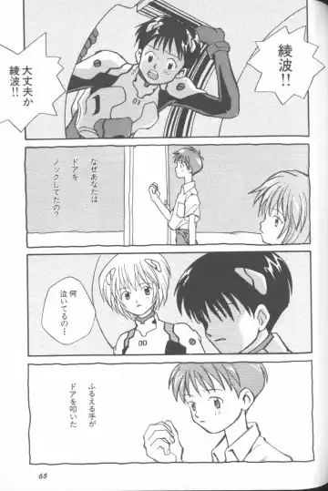 ANGELic IMPACT NUMBER 03 - Asuka VS Rei Hen Fhentai - Page 64