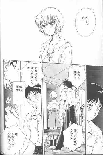 ANGELic IMPACT NUMBER 03 - Asuka VS Rei Hen Fhentai - Page 9