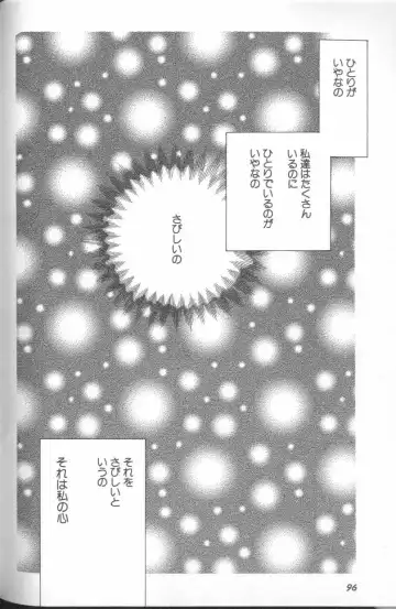 ANGELic IMPACT NUMBER 03 - Asuka VS Rei Hen Fhentai - Page 95