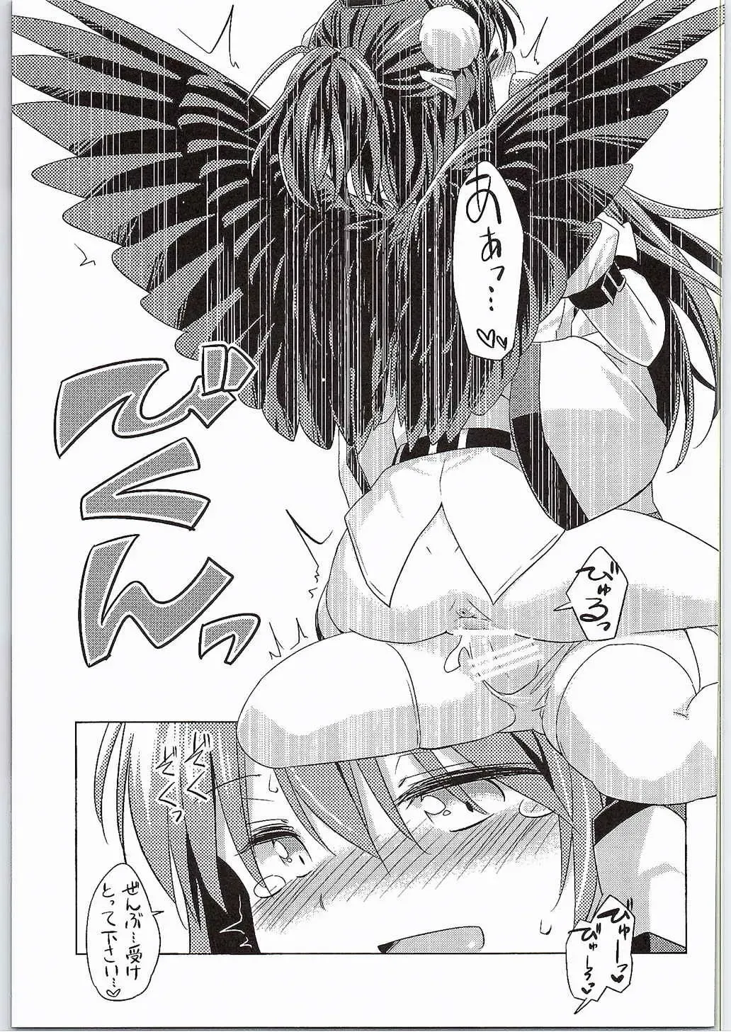 [Yude Pea] Karasu Tengu to Kashikoku Tsukiau Hou Fhentai - Page 18