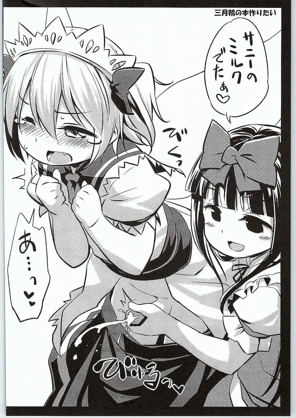 [Yude Pea] Karasu Tengu to Kashikoku Tsukiau Hou Fhentai - Page 21