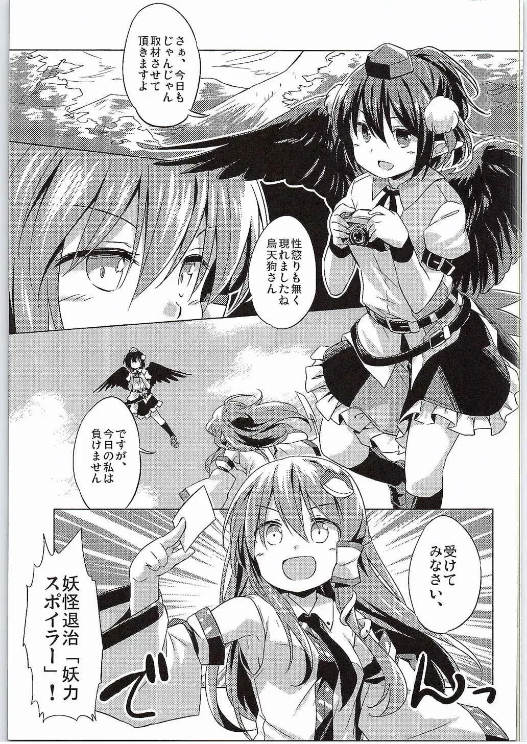 [Yude Pea] Karasu Tengu to Kashikoku Tsukiau Hou Fhentai - Page 4
