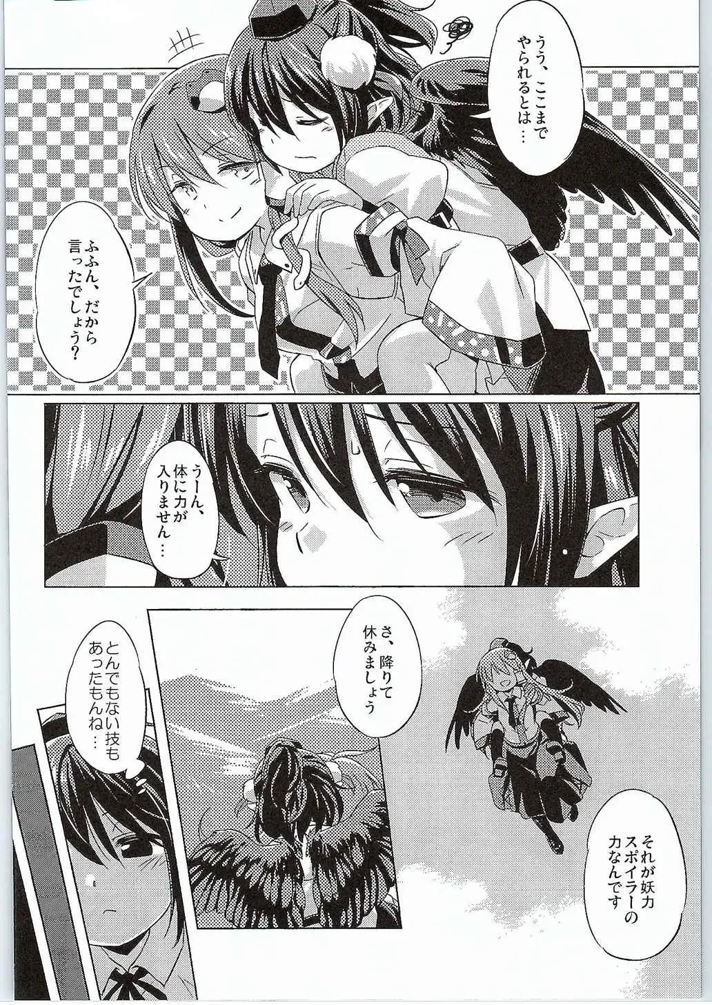 [Yude Pea] Karasu Tengu to Kashikoku Tsukiau Hou Fhentai - Page 5
