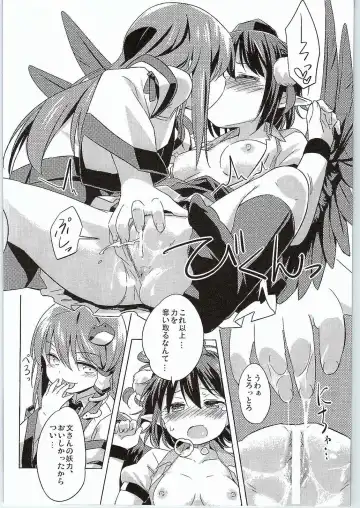 [Yude Pea] Karasu Tengu to Kashikoku Tsukiau Hou Fhentai - Page 13