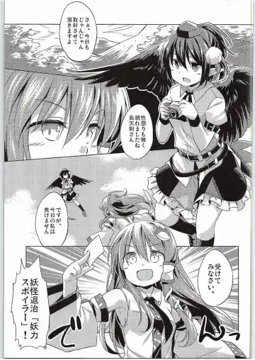 [Yude Pea] Karasu Tengu to Kashikoku Tsukiau Hou Fhentai - Page 4