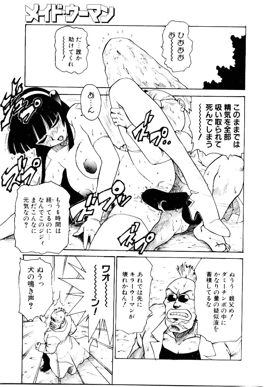 [Karma Tatsurou] Maid Woman 2 Fhentai - Page 108