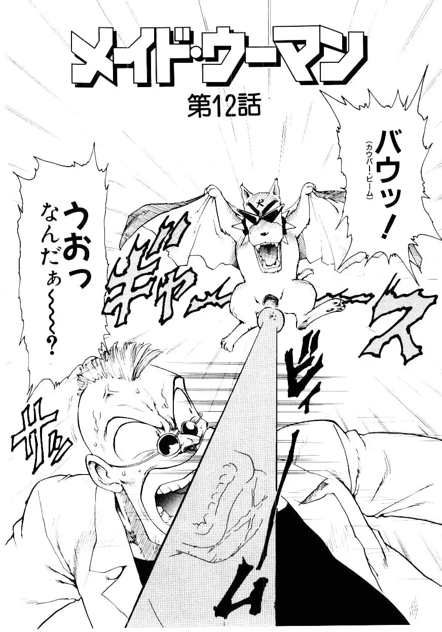 [Karma Tatsurou] Maid Woman 2 Fhentai - Page 109