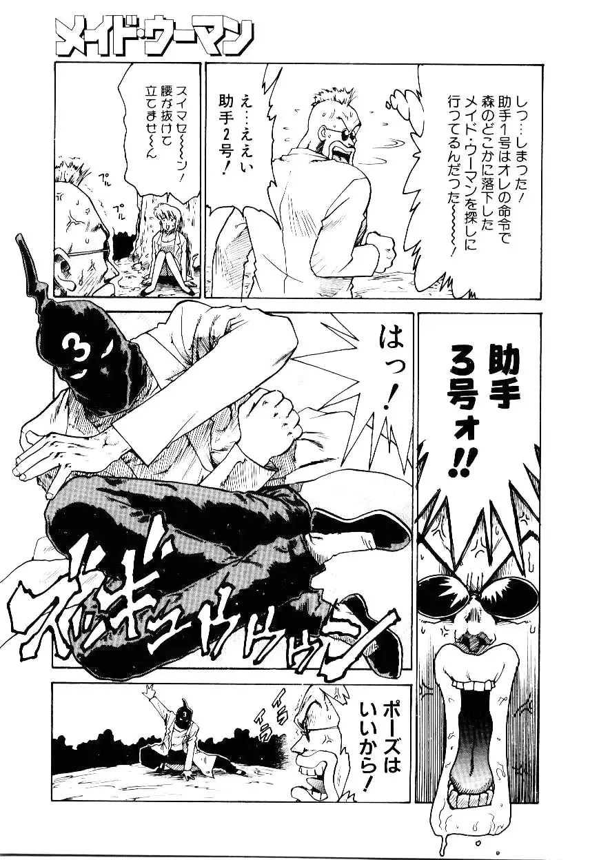 [Karma Tatsurou] Maid Woman 2 Fhentai - Page 112