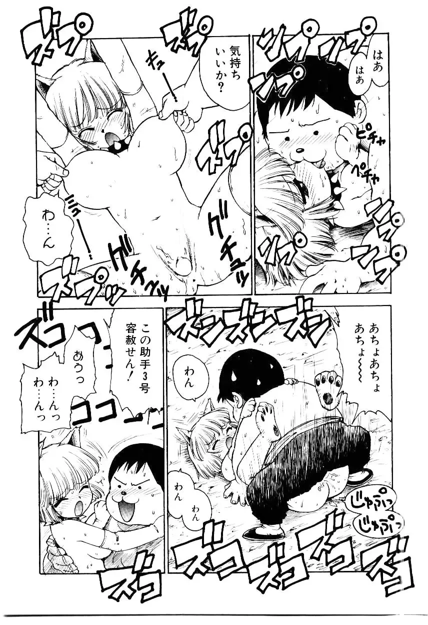 [Karma Tatsurou] Maid Woman 2 Fhentai - Page 120