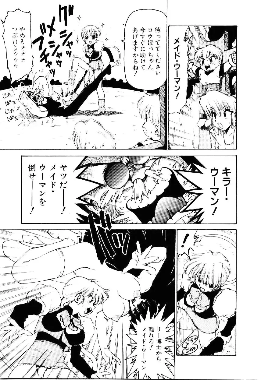 [Karma Tatsurou] Maid Woman 2 Fhentai - Page 142