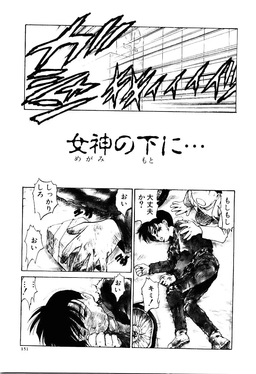 [Karma Tatsurou] Maid Woman 2 Fhentai - Page 156