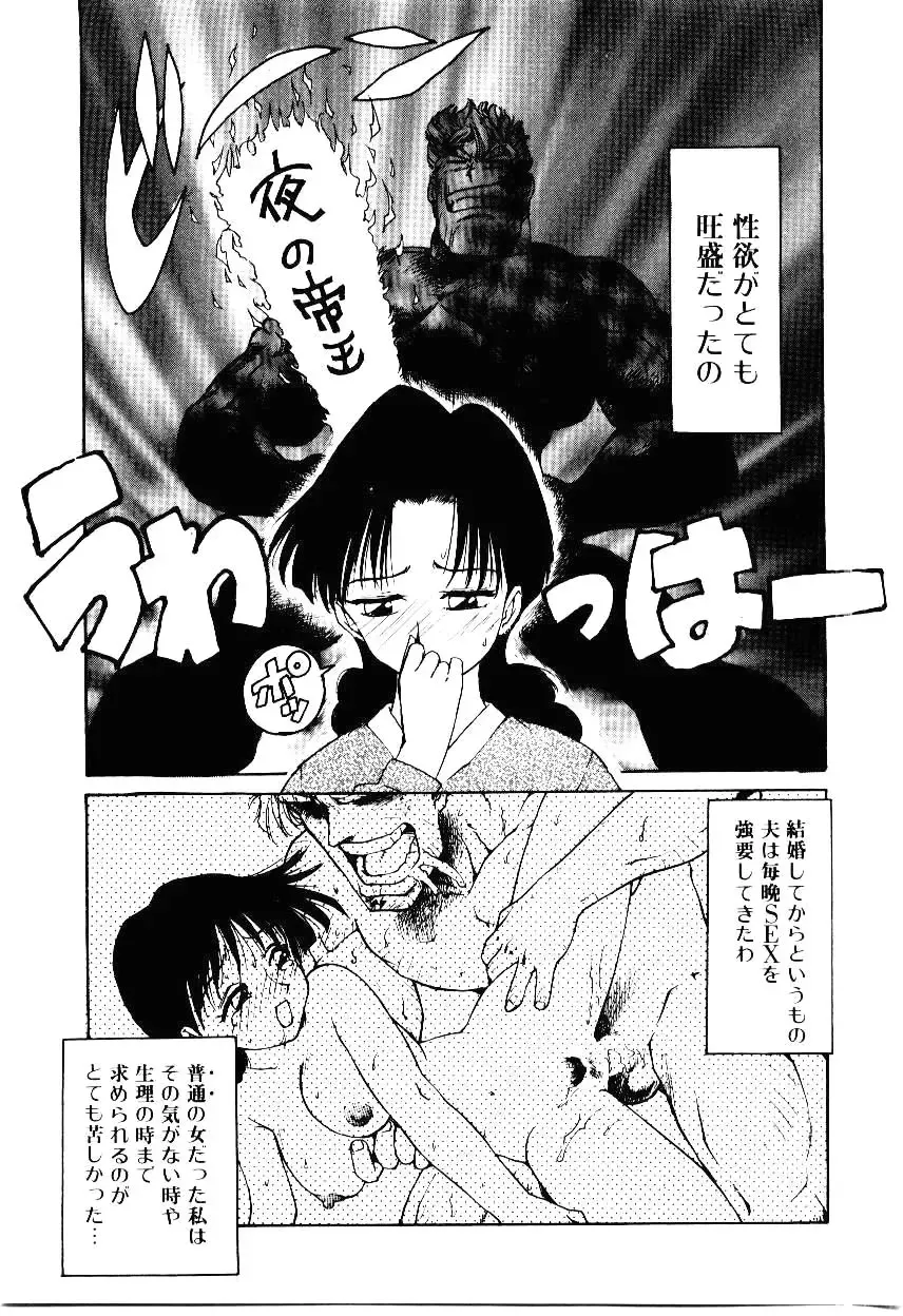 [Karma Tatsurou] Maid Woman 2 Fhentai - Page 16