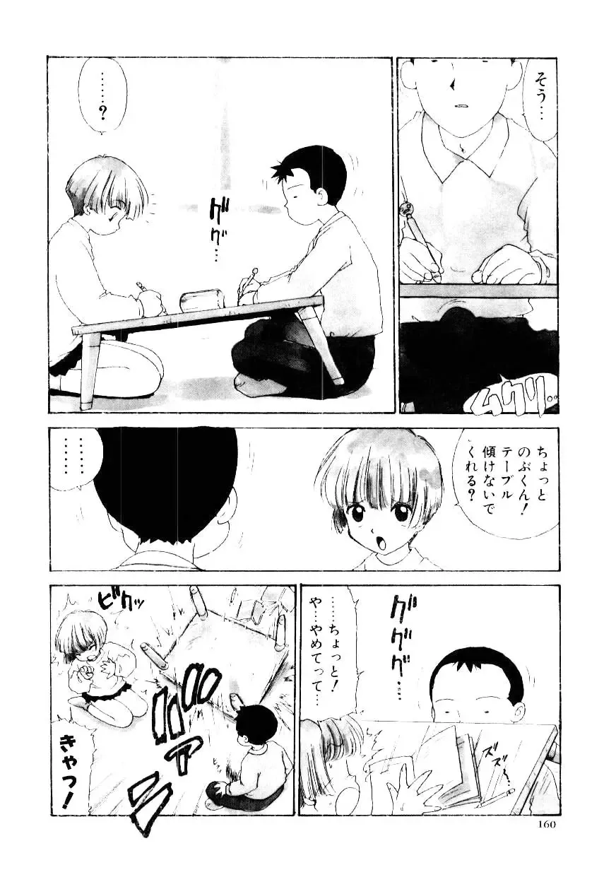 [Karma Tatsurou] Maid Woman 2 Fhentai - Page 165