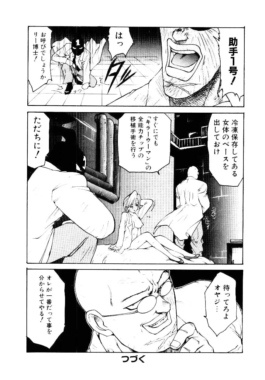 [Karma Tatsurou] Maid Woman 2 Fhentai - Page 27