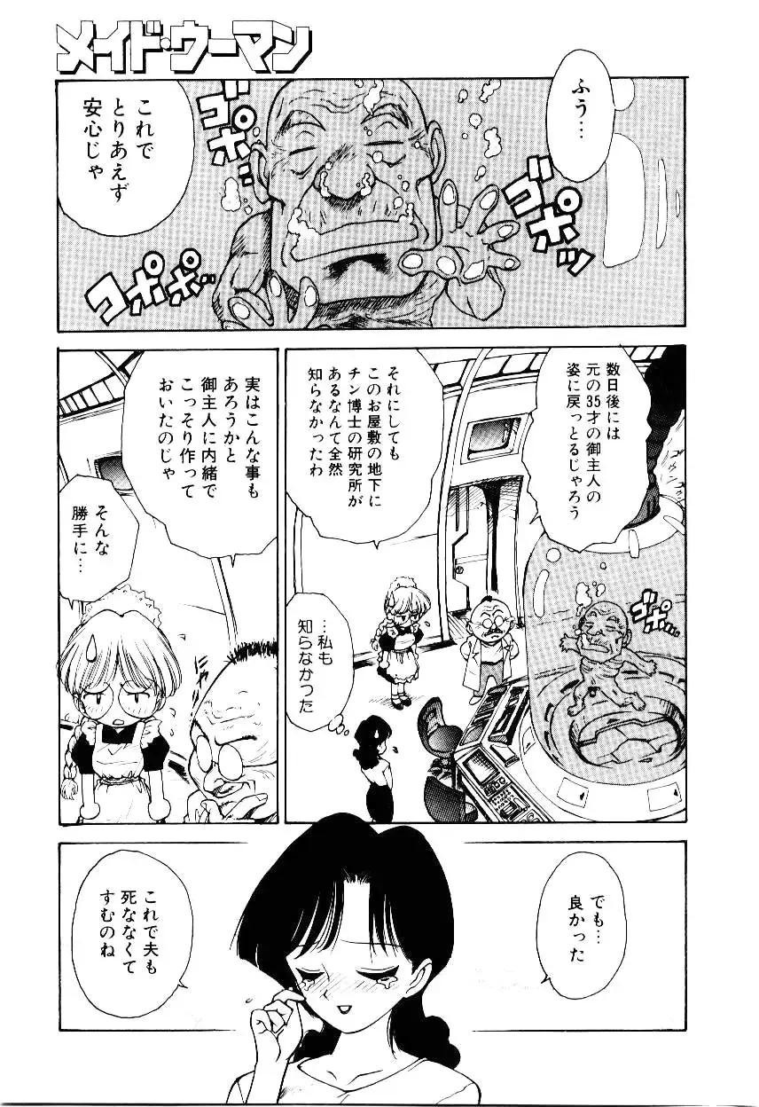 [Karma Tatsurou] Maid Woman 2 Fhentai - Page 28