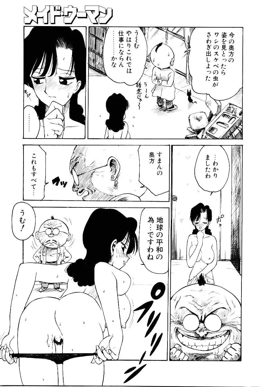 [Karma Tatsurou] Maid Woman 2 Fhentai - Page 54