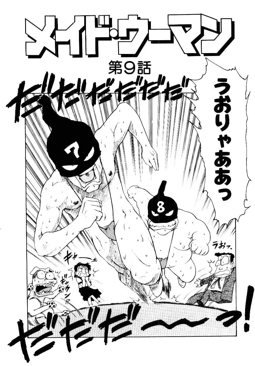 [Karma Tatsurou] Maid Woman 2 Fhentai - Page 61