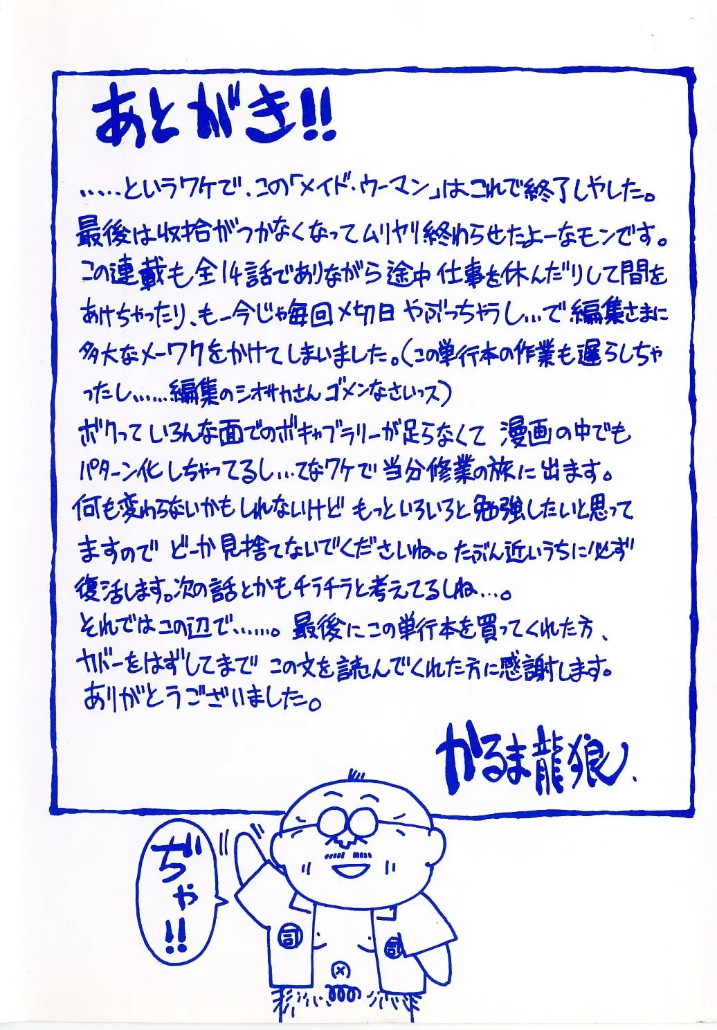 [Karma Tatsurou] Maid Woman 2 Fhentai - Page 7