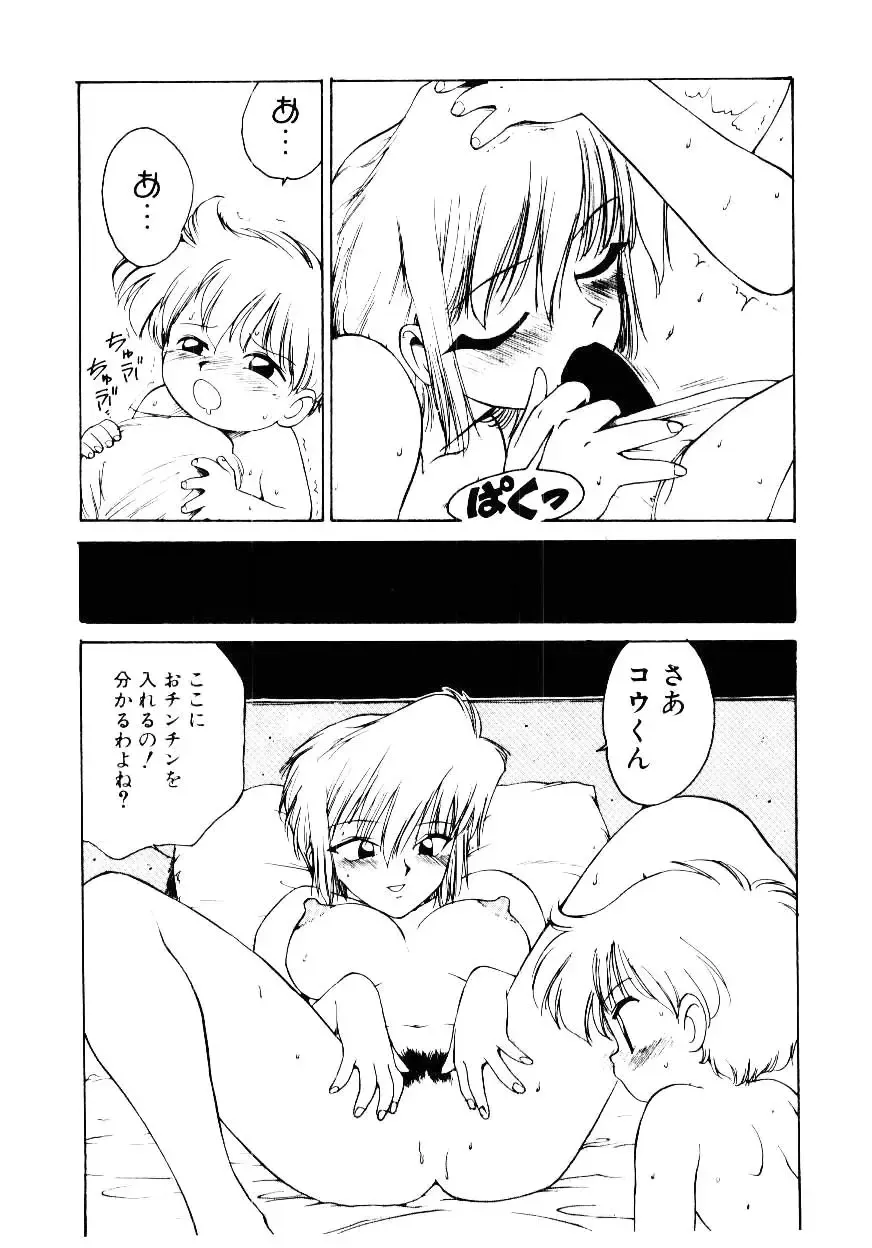 [Karma Tatsurou] Maid Woman 2 Fhentai - Page 71