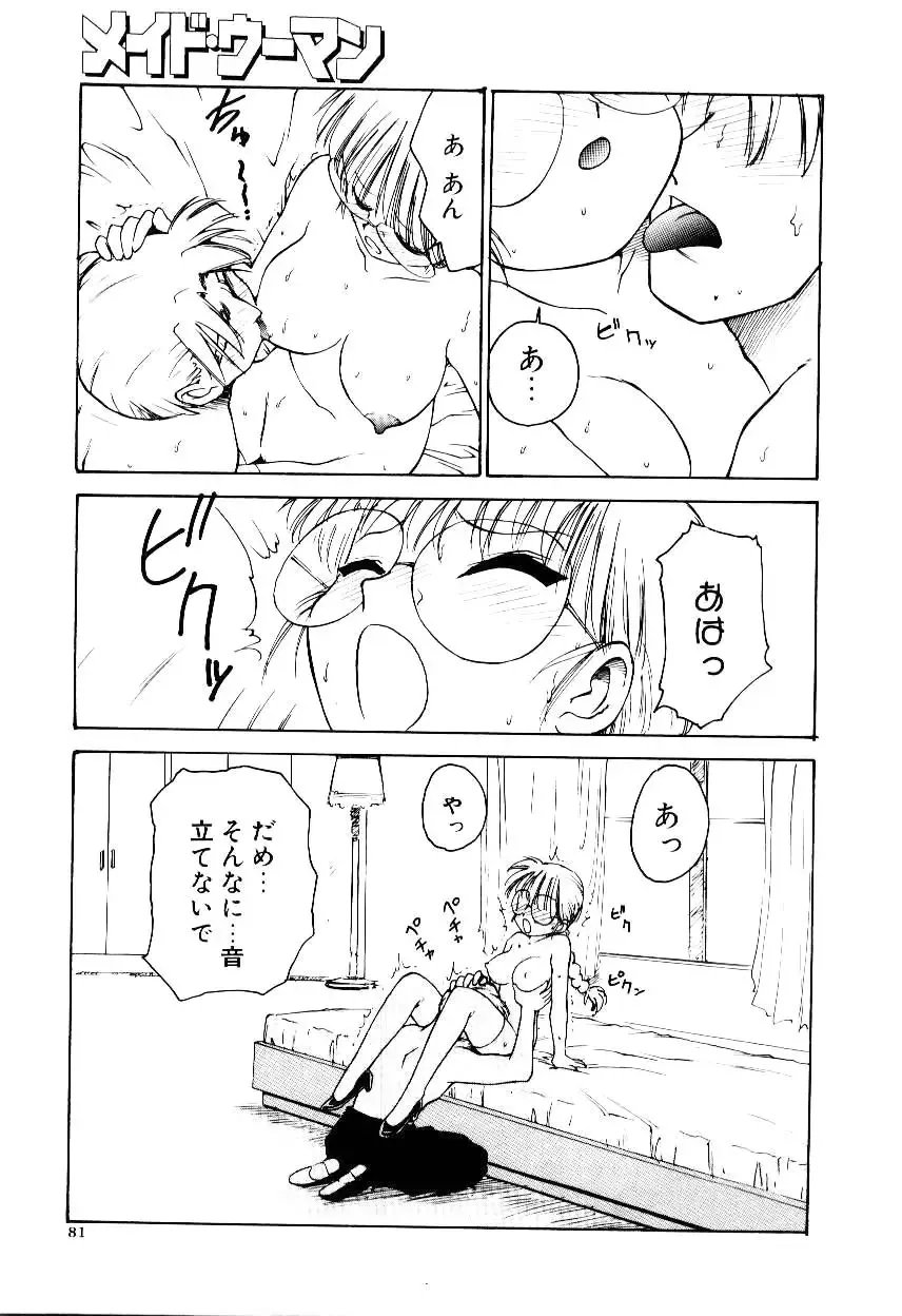 [Karma Tatsurou] Maid Woman 2 Fhentai - Page 86