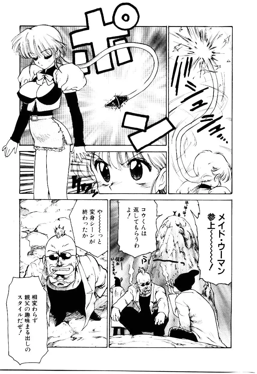 [Karma Tatsurou] Maid Woman 2 Fhentai - Page 96