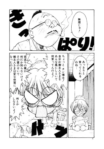 [Karma Tatsurou] Maid Woman 2 Fhentai - Page 11