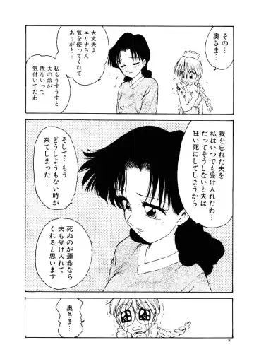 [Karma Tatsurou] Maid Woman 2 Fhentai - Page 13