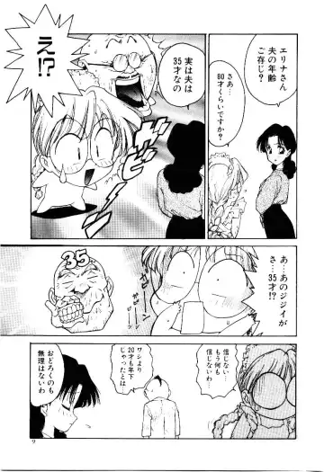 [Karma Tatsurou] Maid Woman 2 Fhentai - Page 14