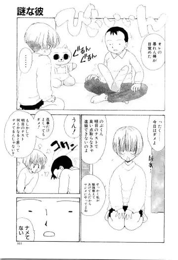 [Karma Tatsurou] Maid Woman 2 Fhentai - Page 166