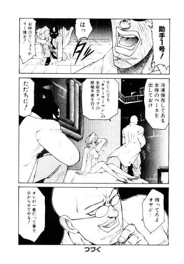[Karma Tatsurou] Maid Woman 2 Fhentai - Page 27