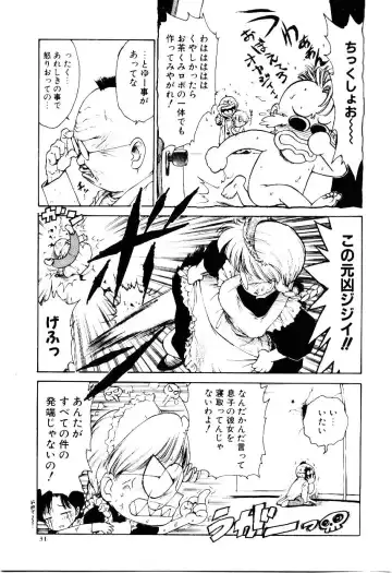 [Karma Tatsurou] Maid Woman 2 Fhentai - Page 36