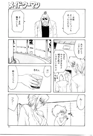 [Karma Tatsurou] Maid Woman 2 Fhentai - Page 68