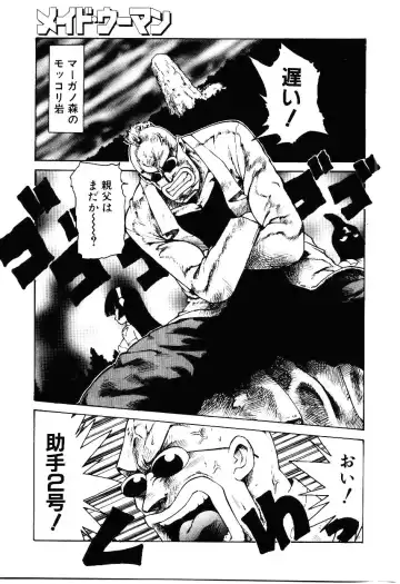 [Karma Tatsurou] Maid Woman 2 Fhentai - Page 92