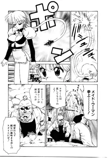 [Karma Tatsurou] Maid Woman 2 Fhentai - Page 96