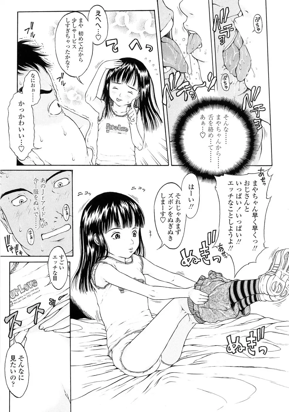 [Katagiri Hinoka] Kuragari no Naka no Shoujo -Girl in darkness- Fhentai - Page 102