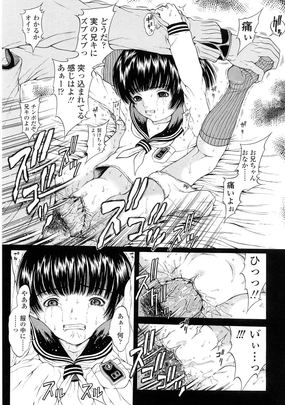 [Katagiri Hinoka] Kuragari no Naka no Shoujo -Girl in darkness- Fhentai - Page 118