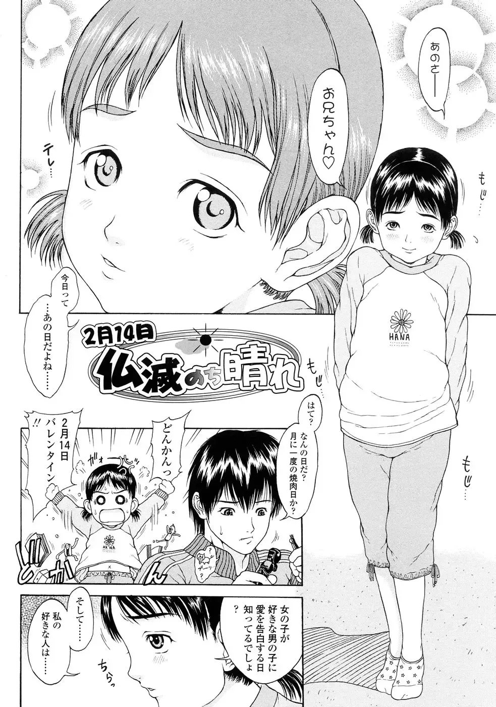 [Katagiri Hinoka] Kuragari no Naka no Shoujo -Girl in darkness- Fhentai - Page 134