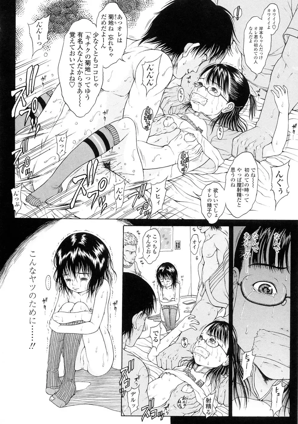 [Katagiri Hinoka] Kuragari no Naka no Shoujo -Girl in darkness- Fhentai - Page 17