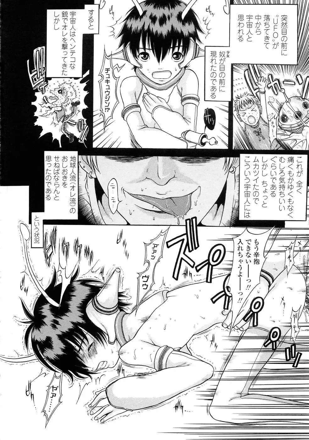 [Katagiri Hinoka] Kuragari no Naka no Shoujo -Girl in darkness- Fhentai - Page 175