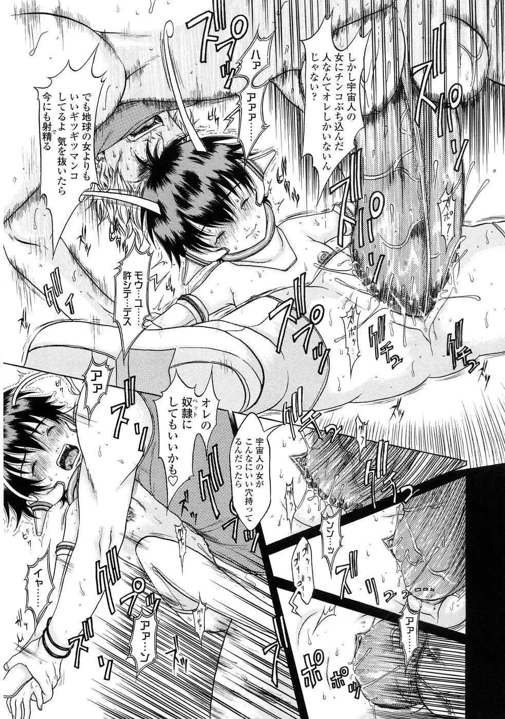 [Katagiri Hinoka] Kuragari no Naka no Shoujo -Girl in darkness- Fhentai - Page 178