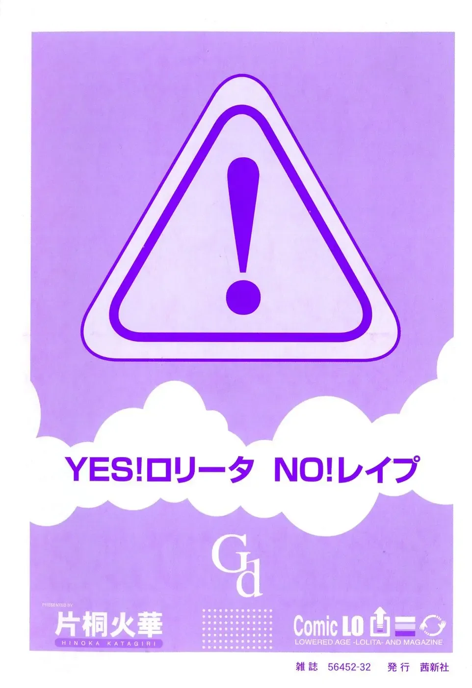 [Katagiri Hinoka] Kuragari no Naka no Shoujo -Girl in darkness- Fhentai - Page 184