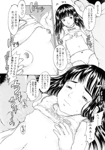 [Katagiri Hinoka] Kuragari no Naka no Shoujo -Girl in darkness- Fhentai - Page 103