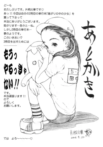 [Katagiri Hinoka] Kuragari no Naka no Shoujo -Girl in darkness- Fhentai - Page 182