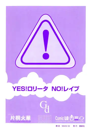 [Katagiri Hinoka] Kuragari no Naka no Shoujo -Girl in darkness- Fhentai - Page 184