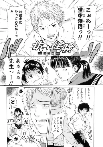 [Katagiri Hinoka] Kuragari no Naka no Shoujo -Girl in darkness- Fhentai - Page 33