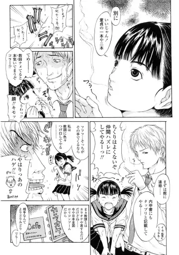 [Katagiri Hinoka] Kuragari no Naka no Shoujo -Girl in darkness- Fhentai - Page 34