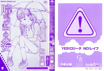 [Katagiri Hinoka] Kuragari no Naka no Shoujo -Girl in darkness- Fhentai - Page 4