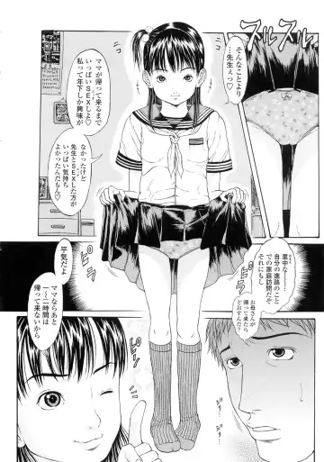 [Katagiri Hinoka] Kuragari no Naka no Shoujo -Girl in darkness- Fhentai - Page 49